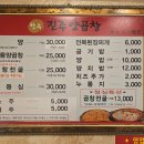진주양곱창 이미지
