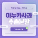 닥터다니엘 이미지