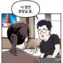 음침하거나 멘탈 털리는 웹툰 추천 이미지