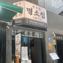 호텔룩홈 | [명동 맛집] 명소집 | 명동 점심특선 맛집 우대갈비