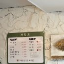 외갓집건강보리밥전문점