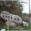 마복산농장 이미지