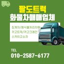 4톤 윙바디매매 타타대우더쎈 투냉동 중고 윙바디 정보 후기