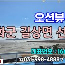 강화탑공인중개사사무소 이미지