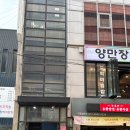 발산역 회식ㅣ구워주는 장어 맛집 장수촌 풍천장어 후기