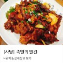 족발의발견