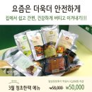 주)금수원식품