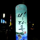 바다촌 이미지
