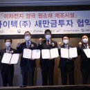 한국지역전지공사 이미지