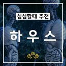 도일메디컬 네이버블로그