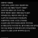 안흥여관 네이버블로그