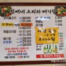 진배네 오리랑 메기랑 이미지