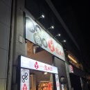 이자카야 이미지