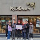교촌치킨운천신봉점