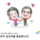 일류세탁 이분점 | 실버사원 체험수기 공모 최우수 당선작, 김갑인 사원 &lt;실버사원 체험수기&gt;