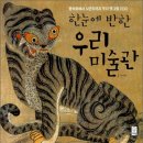 우리미술관 이미지