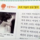 Who? 시리즈 - 세계 인물 교양 만화, 신개념 위인전 / 다산어린이, 다산북스