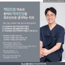 미소에반하다치과교정과치과의원 이미지