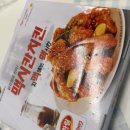 하림맥시칸치킨