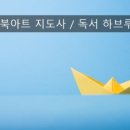 [자격증]역사논술지도사과정 이미지