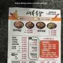 여우족발충북 이미지