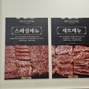 고기가살살녹소 이미지