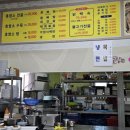 고향집흑염소 이미지