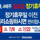 홈플러스 문화점 이미지