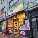 무대뽀 | 송내 고기집 추천 '무대뽀' 삼겹살+막창+볶음밥 후기 양많은 가게