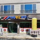 대숲황금게장