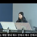 사랑의종소리 | 주님뜻대로살기로했네 | 주예수사랑기쁨 | 주의길을가리라 | 나를받으옵소서 금산예찬교회 YCC찬양팀 2025.1.12. 이미지