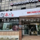 화평본가 이미지