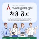 서부재활체육센터 이미지