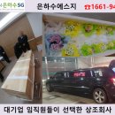 통영시공설봉안당 이미지