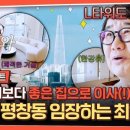 리치하우스공인중개사사무소 이미지