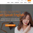 전화영어 유캔스픽 직장인 영어회화 후기