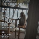 말없는초대장이니까 #붉은실의기억 #카드들이기억한오늘의온도 #대장원숭이관찰기 #발마사지후기 #생맥주