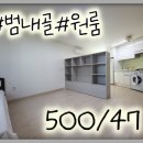 평광쉐르빌오피스텔 이미지