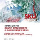 서경대학교 일반대학원 이미지