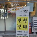 푸디스트(주) 광천김 | 익산 옻닭 닭볶음탕 맛집 부송동 소담가 모임돈 모임산 후기