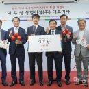 동명건설㈜ - 단양군 | 동명건설㈜