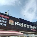 성호통신 이미지