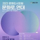 문화로3 네이버블로그