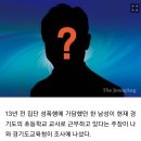 "韓 떠들썩했던 13년전 집단 성폭행 고교생, 교사 됐다" 이미지