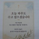 주님 승천 대축일(홍보 주일) 이미지