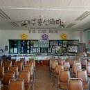 화양장식