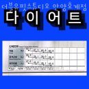 더블유핏