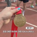 달성횟집식당 | 포항 해변 마라톤 대회 10km 뛰고, 영일대 마라도 횟집 방문한 후기