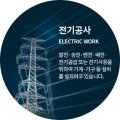 주식회사 수우 이미지