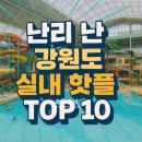 천곡문화센터 | 강원도 비올때 갈만한곳 비오는날 놀거리
